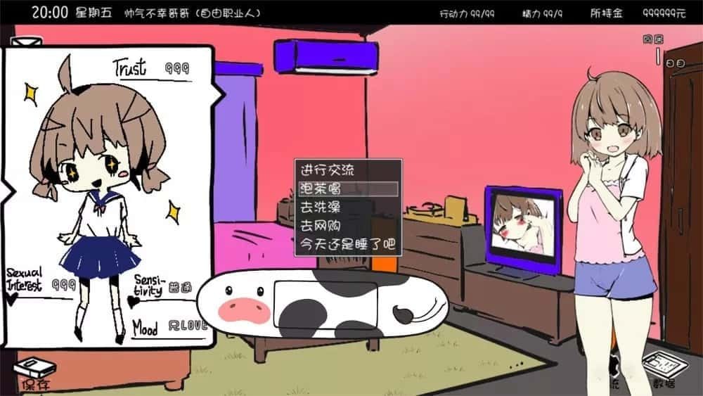 妹同居生活 地图探索 演示图 7