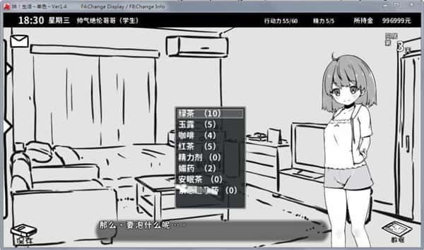 妹同居生活 场景演出 详情图 3
