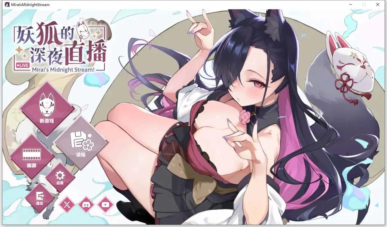 妖狐的深夜直播 角色养成 资料图 7