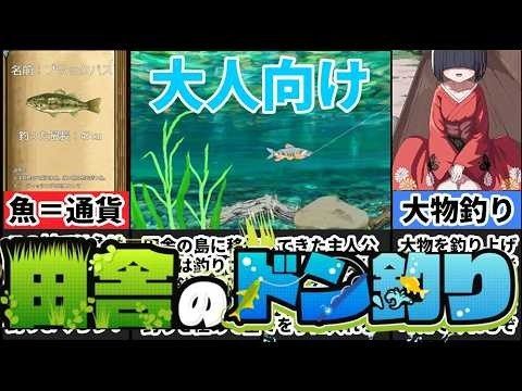 乡下钓钝吻鲑乡村垂钓版 章节事件 预览图 6